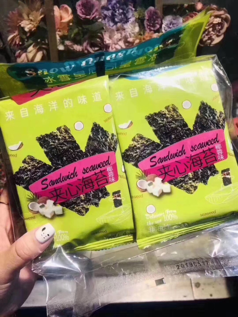 网红同款零食冰雪皇后夹心海苔一件代发