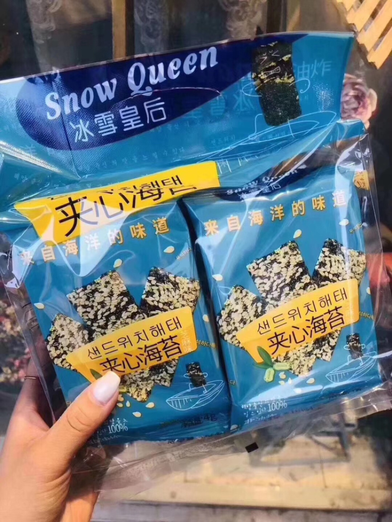 网红同款零食冰雪皇后夹心海苔一件代发