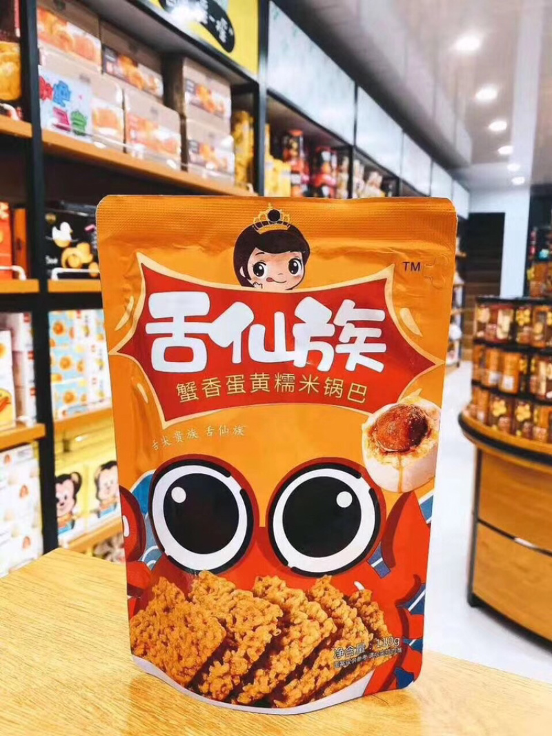 网红零食舌仙族糯米锅巴一件代发