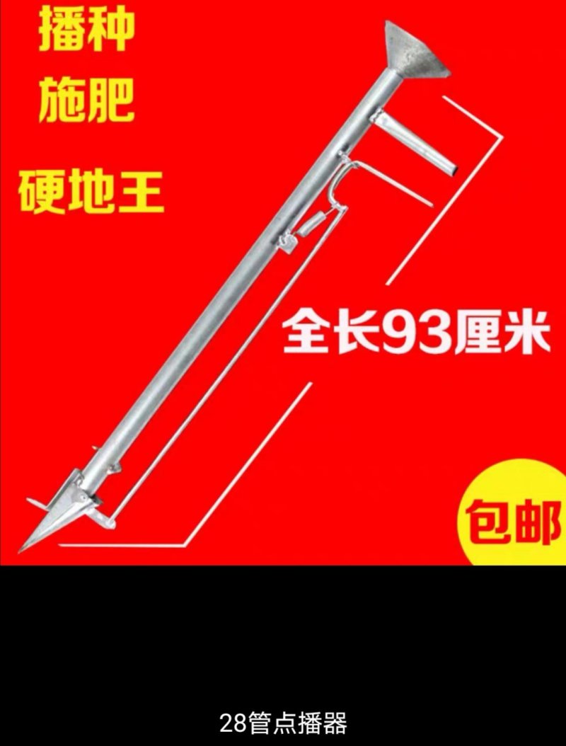 栽苗器