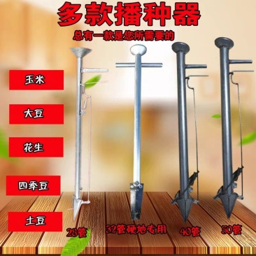 栽苗器