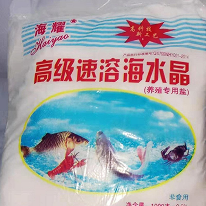 海水晶水产养殖用海盐海水盐水族馆用盐海货盐