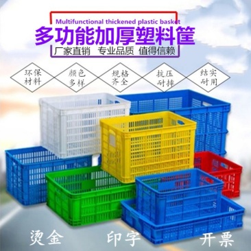 塑料筐周转筐塑料收纳箩箱长方形加厚大号蔬菜水果储物整理服
