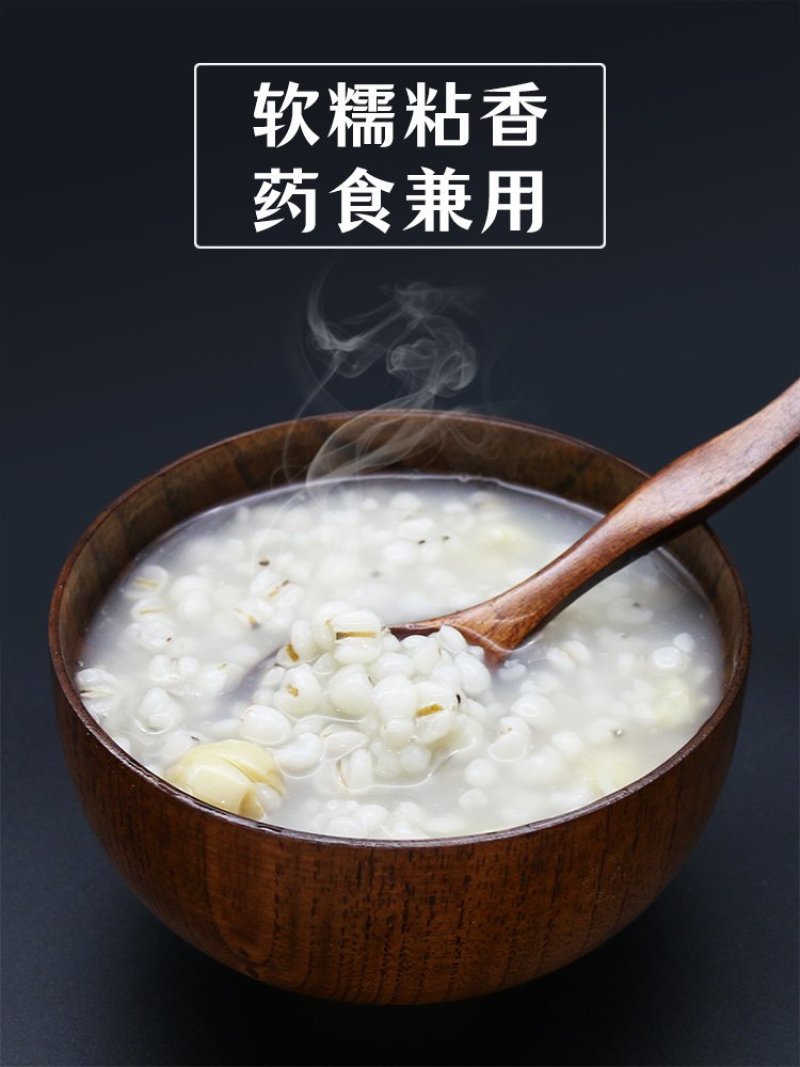优良农家自种石城糯性薏仁米苡仁米