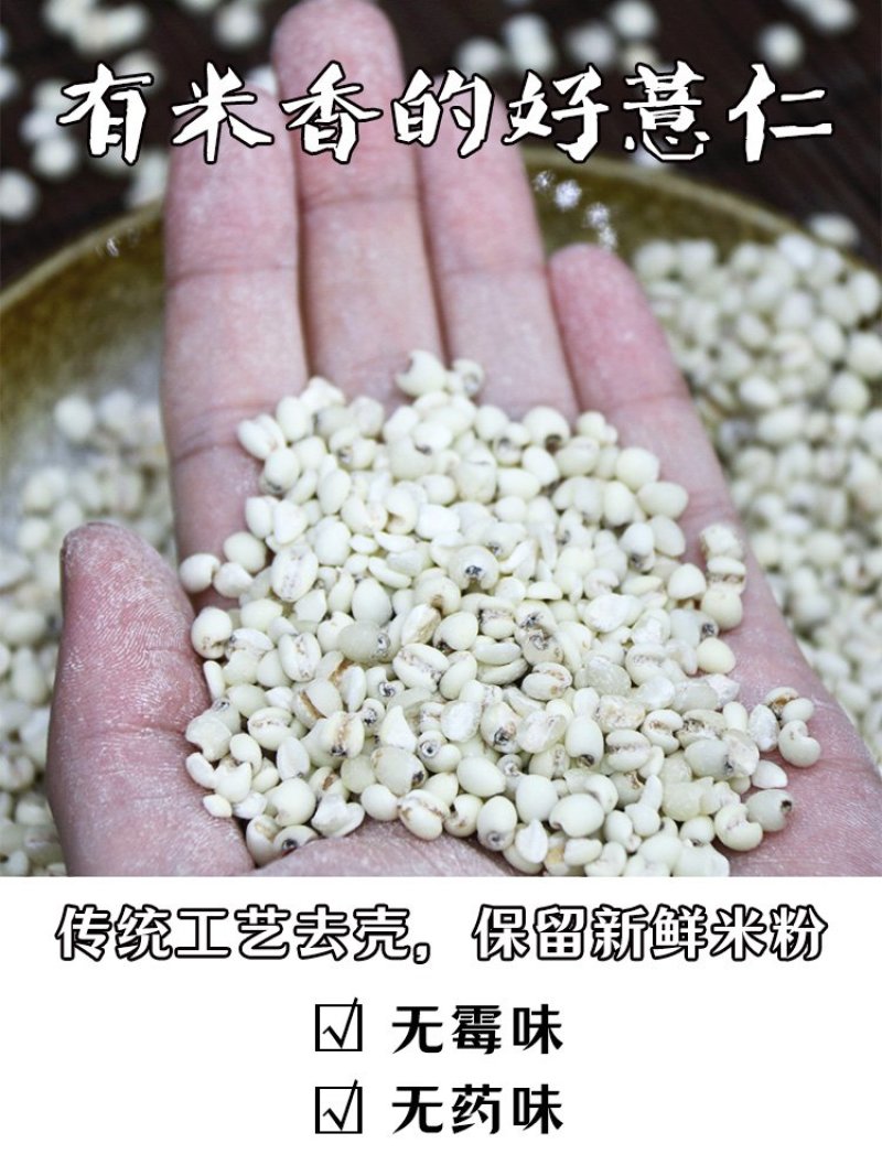优良农家自种石城糯性薏仁米苡仁米