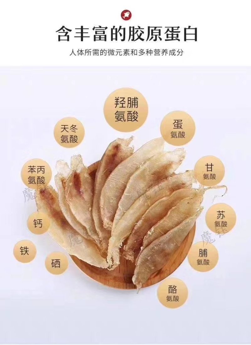 鱼胶，大口赤嘴，花胶，鳘鱼胶
