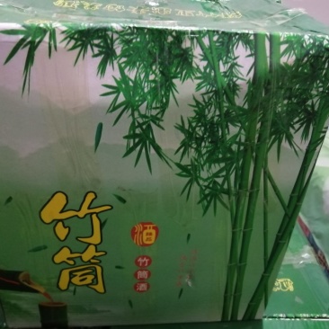 竹筒酒
