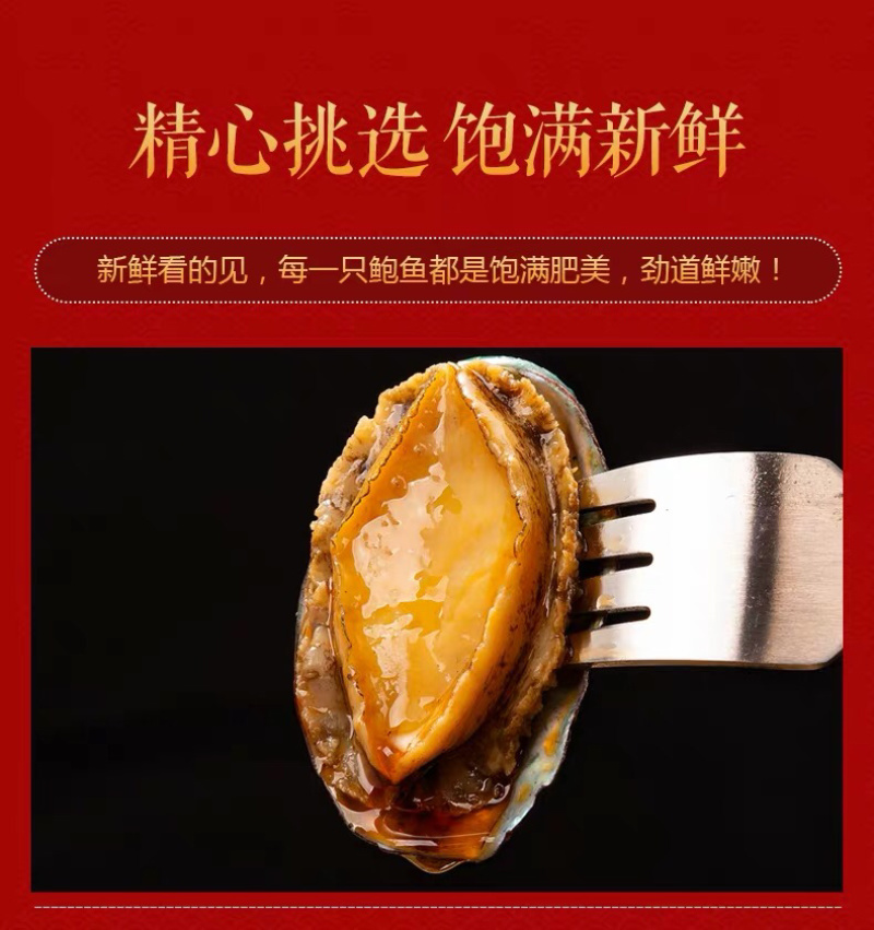 网红麻辣海鲜（鲍鱼）即食口味罐装（招代理）