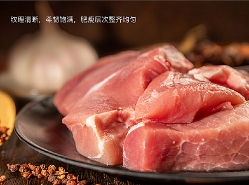 精选前腿猪肉