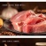 精选前腿猪肉