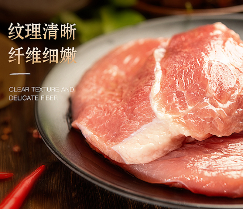 精选后腿猪肉