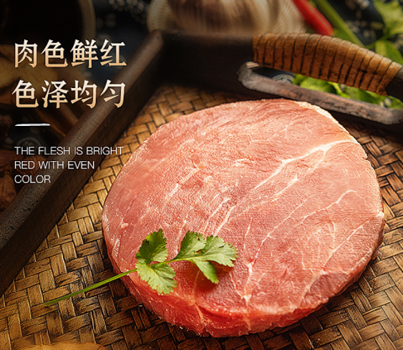 精选后腿猪肉