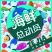 【渊品水产】养马岛海捕海产品大虾仁