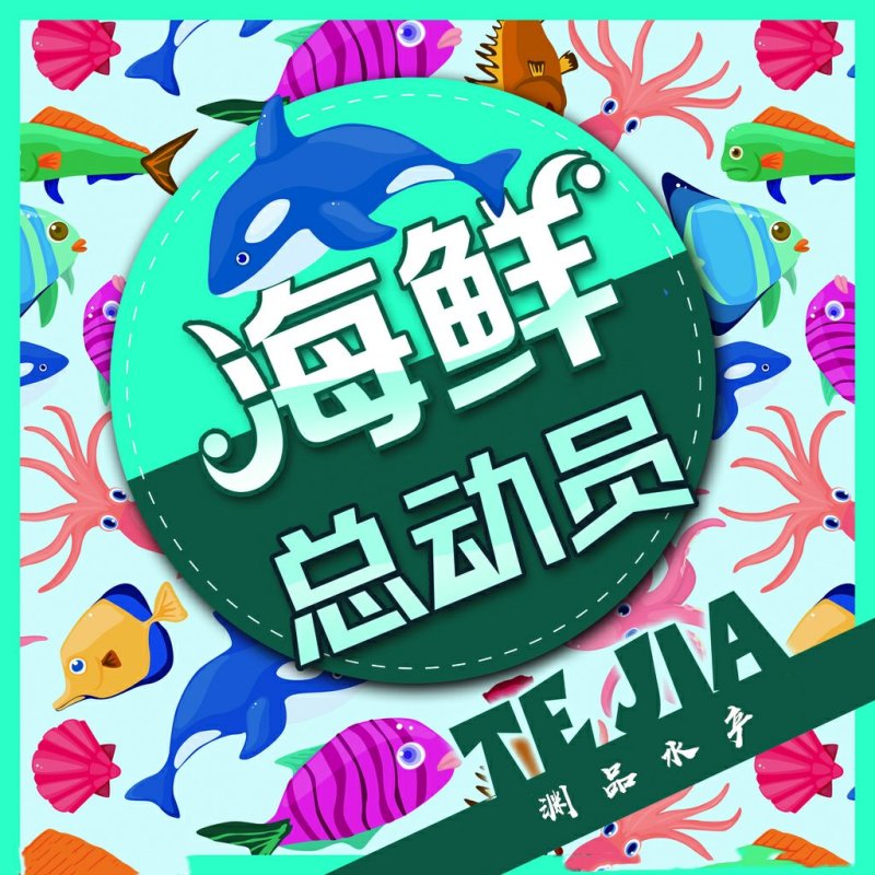 【渊品水产】养马岛海捕海产品大虾仁