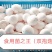双孢菇