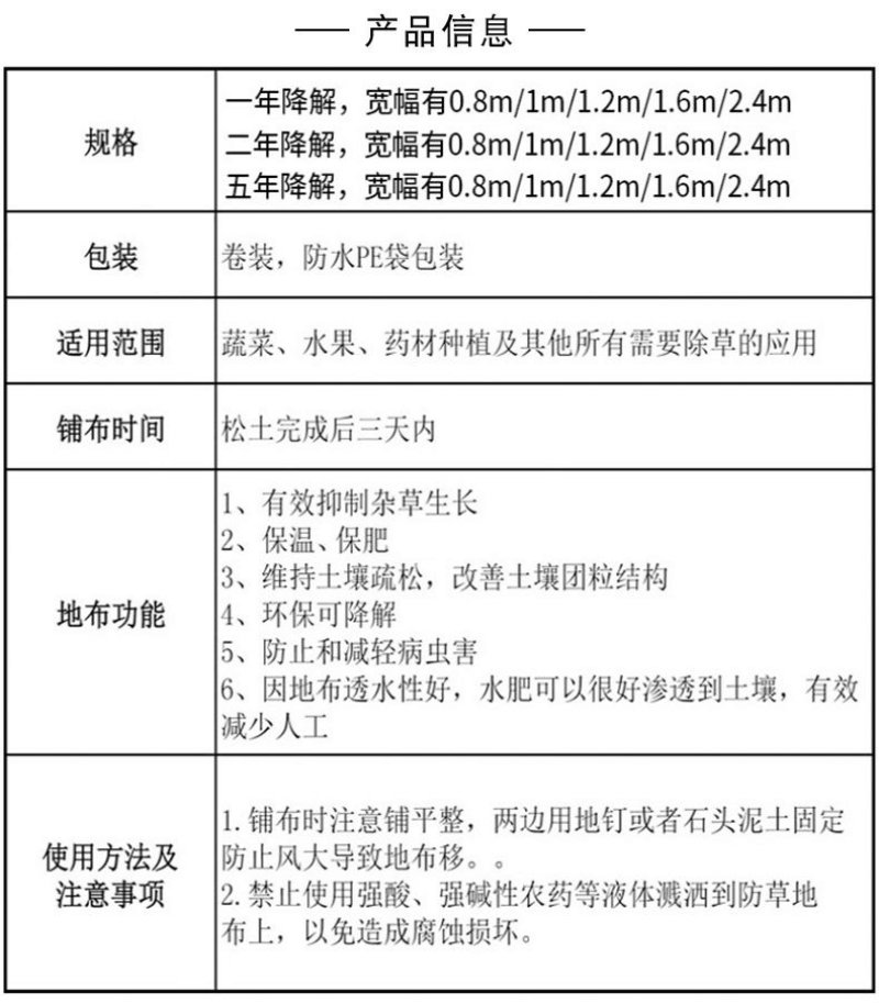 生态PLA降解防草布除草布地布地膜布透水透气保湿无公害