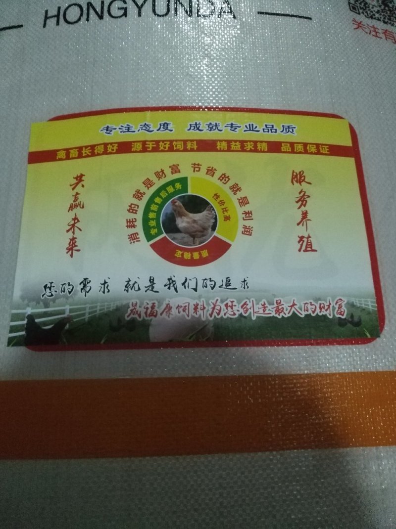 鸡预混料