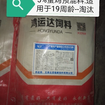 鸡预混料