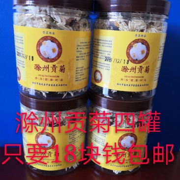 滁菊滁州贡菊白菊去火菊花茶