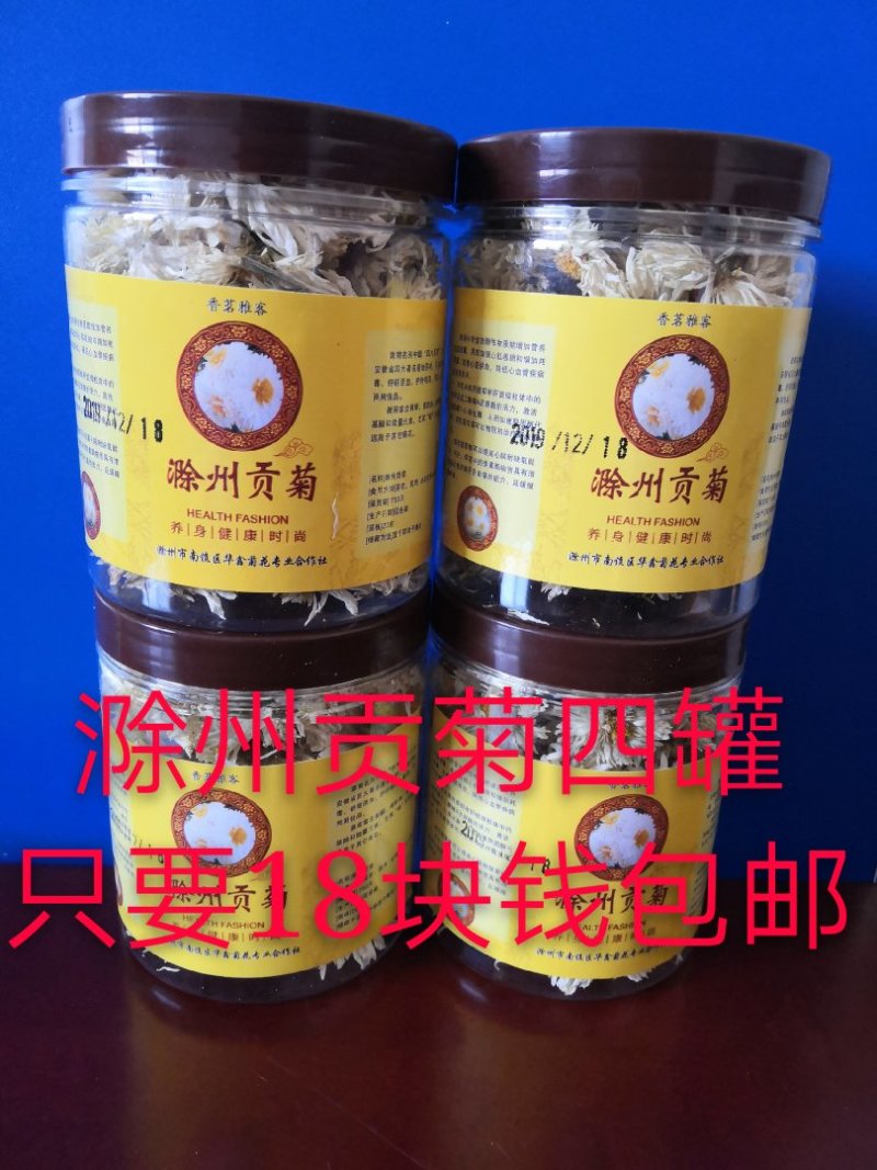 滁菊滁州贡菊白菊去火菊花茶