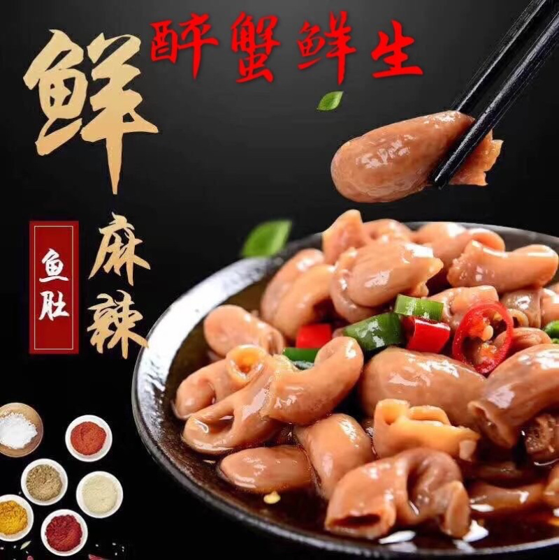 网红麻辣海鲜（鱼肚）真空食下酒菜（招代理