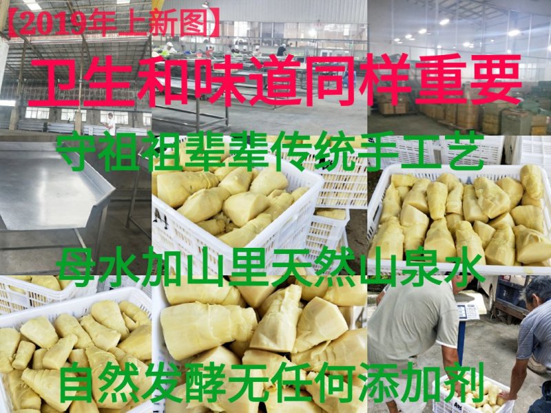 酸笋5斤包邮螺蛳粉酸笋丝酸笋块酸笋尖批