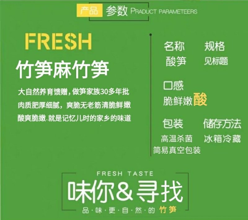 酸笋5斤包邮螺蛳粉酸笋丝酸笋块酸笋尖批