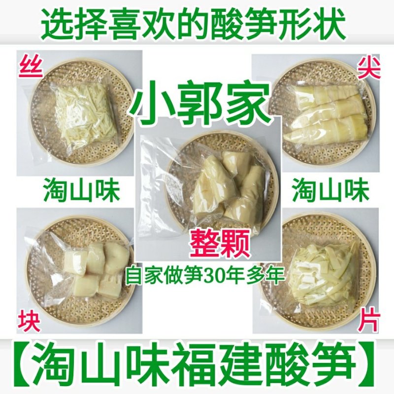 酸笋5斤包邮螺蛳粉酸笋丝酸笋块酸笋尖批