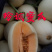 百万亩脆梨甜瓜翠梨甜瓜红金蜜甜瓜大量供应实力代办