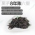 六堡茶八年陈茶