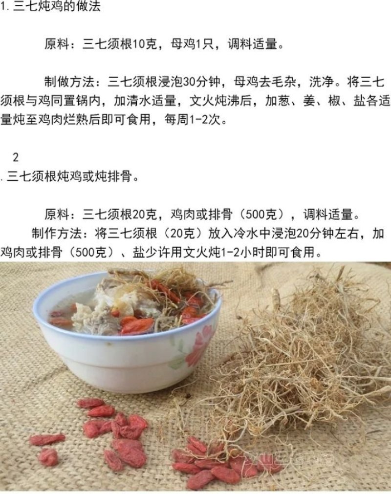 正品限时抢购文山三七根须批发炖汤佳品