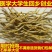 【只卖好货】霍山铁皮石斛干条野生干条批发。正品高性价比