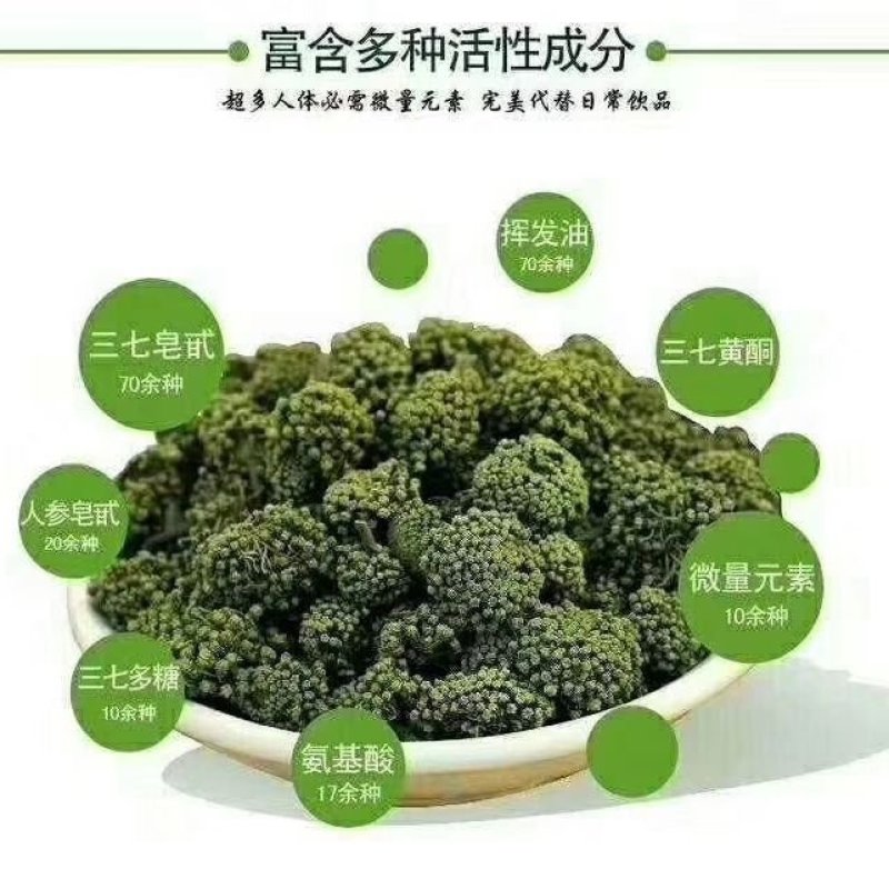 【只卖好货】文山三七花茶产地批发正品保证高性价
