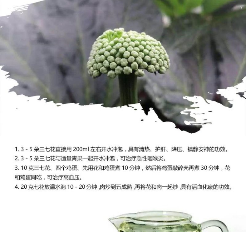 【只卖好货】文山三七花茶产地批发正品保证高性价