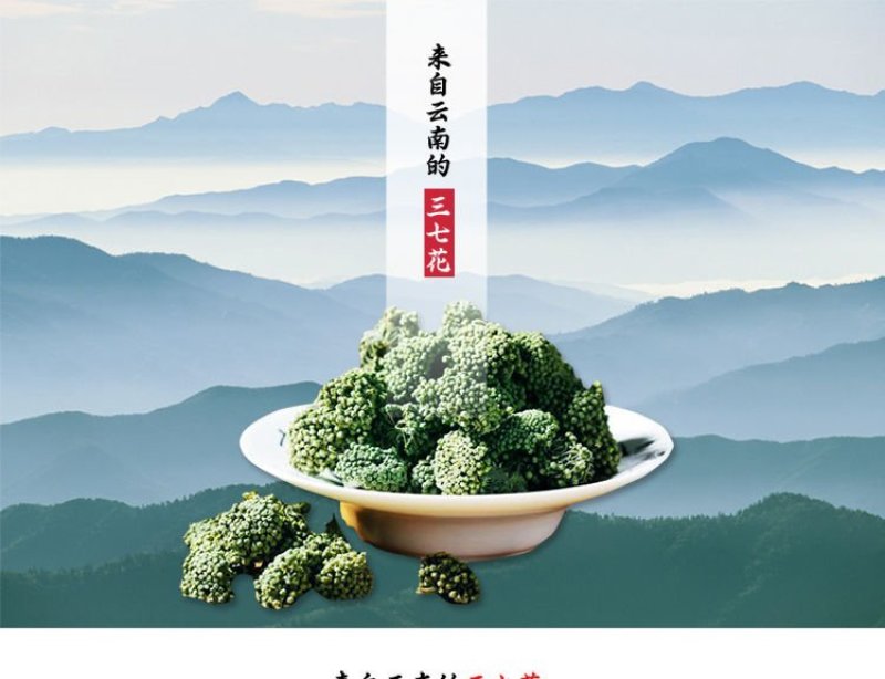 【只卖好货】文山三七花茶产地批发正品保证高性价