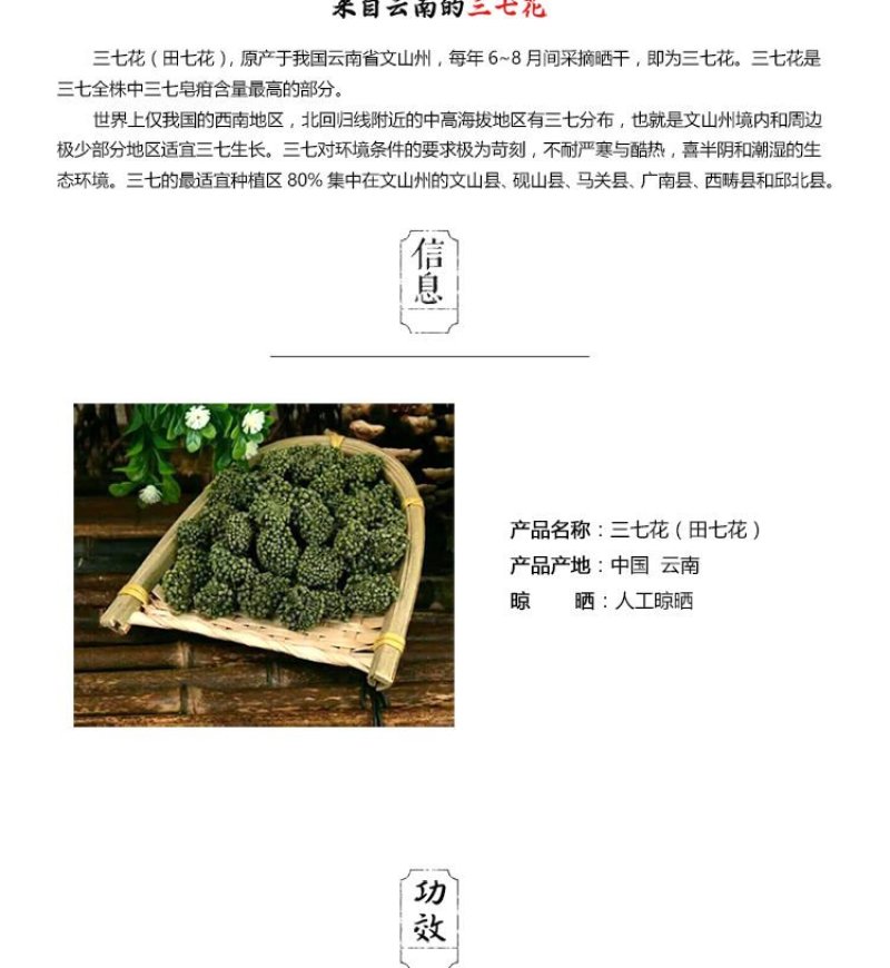 【只卖好货】文山三七花茶产地批发正品保证高性价