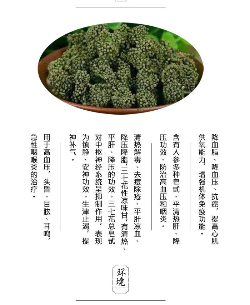 【只卖好货】文山三七花茶产地批发正品保证高性价