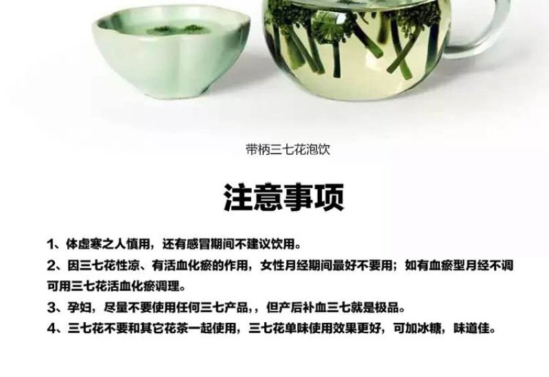 【只卖好货】文山三七花茶产地批发正品保证高性价