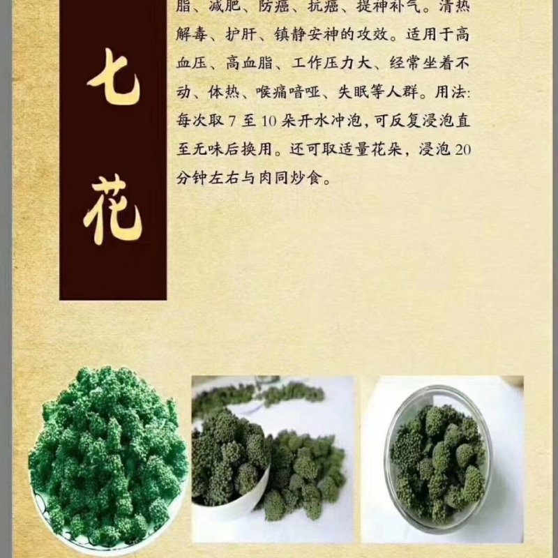 【只卖好货】文山三七花茶产地批发正品保证高性价