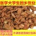 【只卖正品】云南野生紫丹参丹参茶限时特惠高性价比