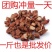 【只卖正品】云南野生紫丹参丹参茶限时特惠高性价比