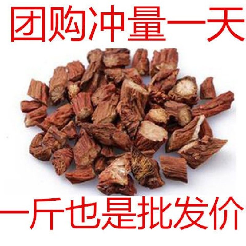 【只卖正品】云南野生紫丹参丹参茶限时特惠高性价比