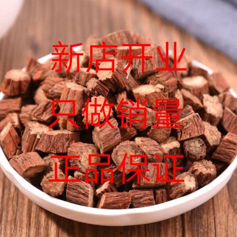 【只卖正品】云南野生紫丹参丹参茶限时特惠高性价比