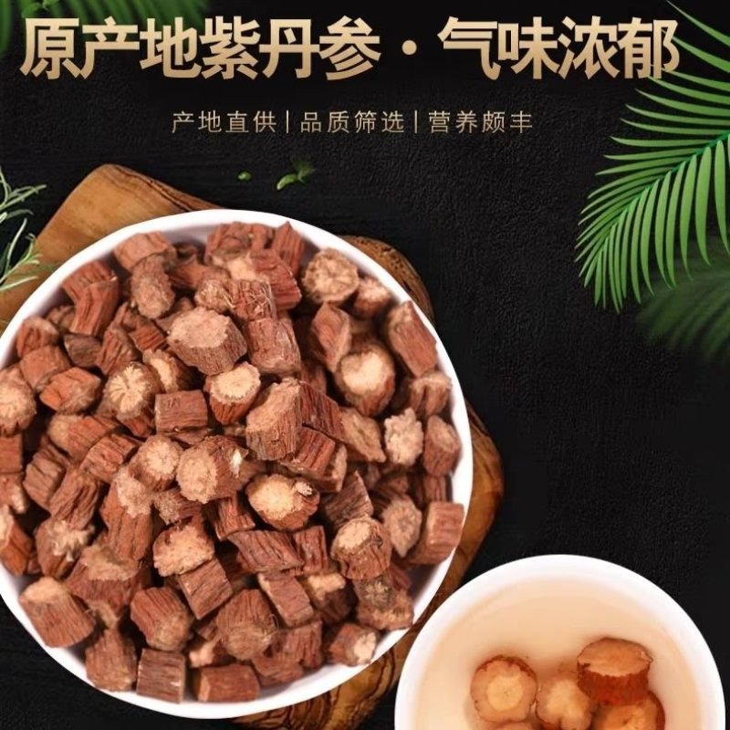 【只卖正品】云南野生紫丹参丹参茶限时特惠高性价比
