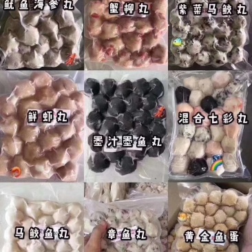海鲜丸子。。。。？？？？？？？？？？。。。。。