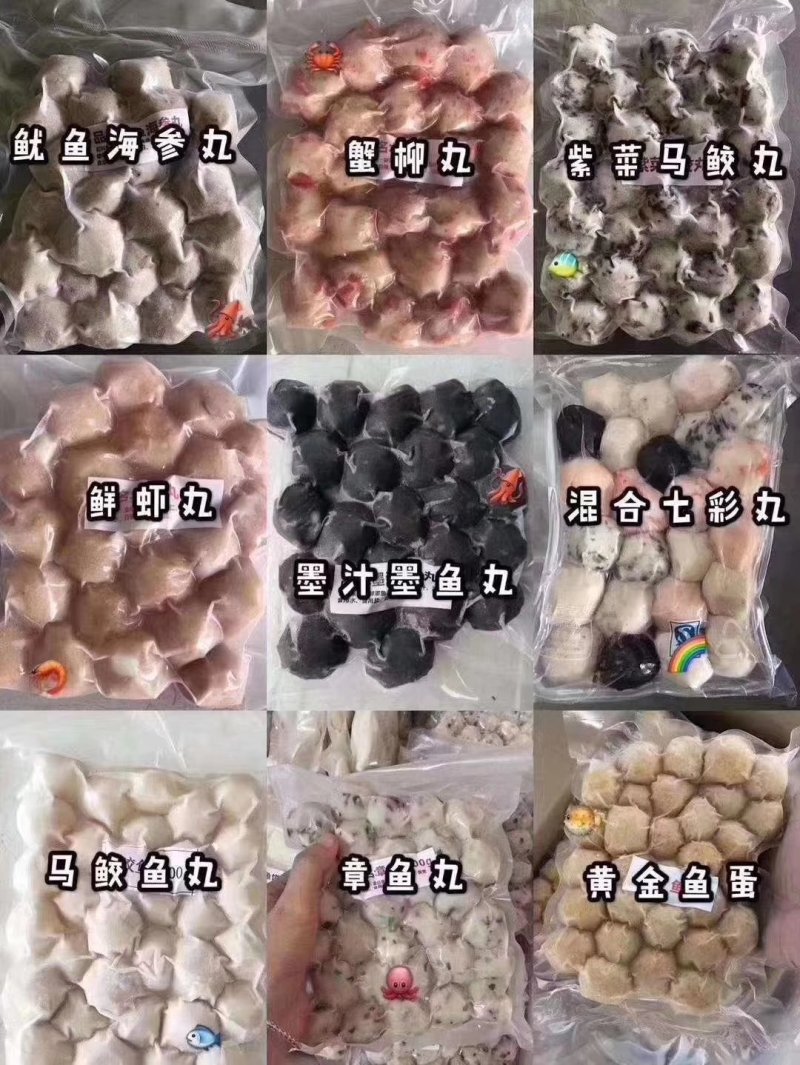 海鲜丸子。。。。？？？？？？？？？？。。。。。