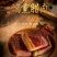 云南土猪腊肉不喂饲料