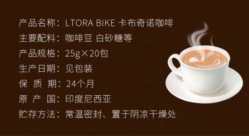 俄罗斯进口印尼TORABIKA速溶咖啡卡布奇诺三合一