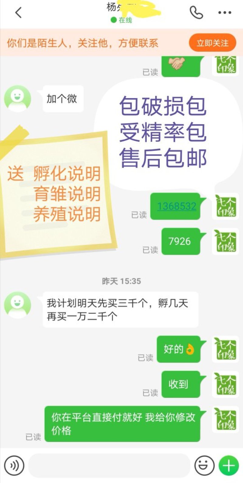 纯种汶上芦花鸡种蛋受精蛋包受精率高包孵化养殖技术