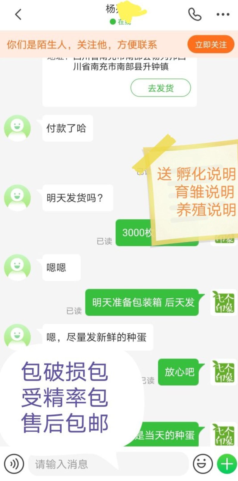 纯种汶上芦花鸡种蛋受精蛋包受精率高包孵化养殖技术